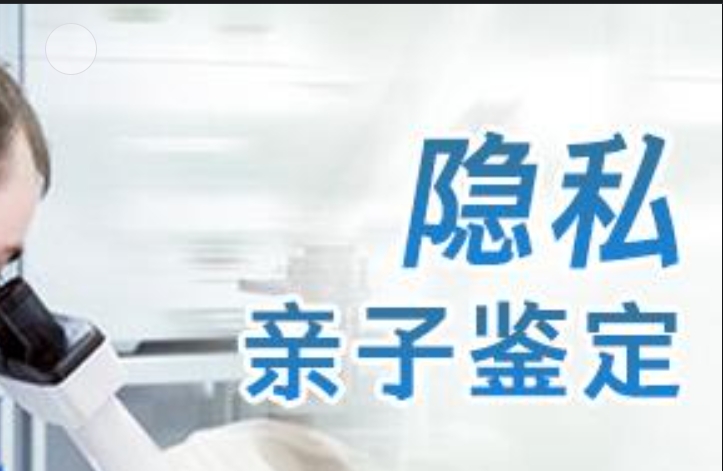 银川隐私亲子鉴定咨询机构